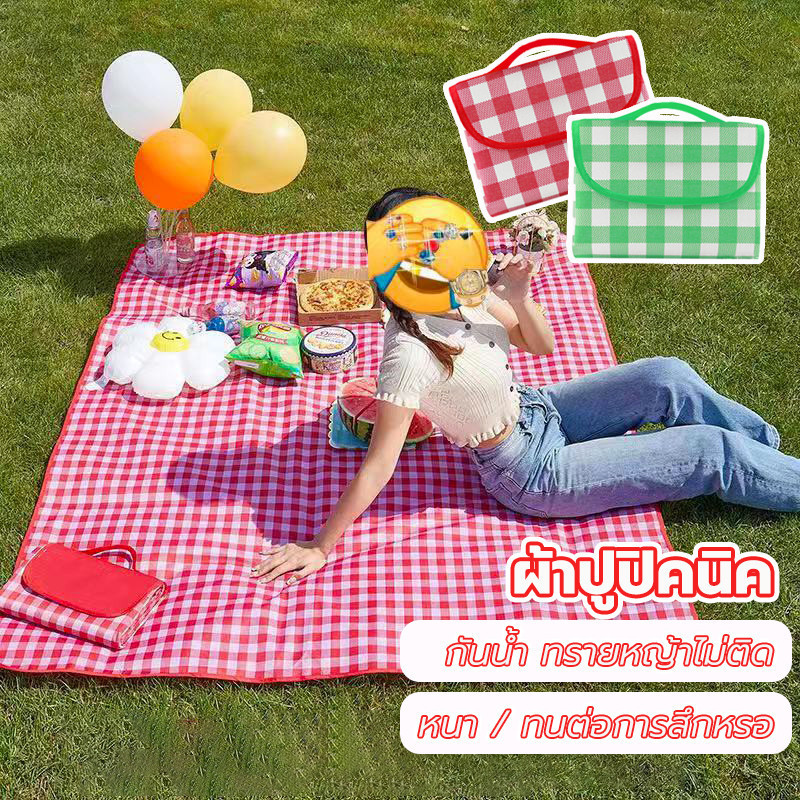 เสื่อปิคนิคพับได้ ลายสก๊อต ขนาด15m2m2m2m มีความหนา เสื่อ ชายหาด ง่ายต่อการพกพา
