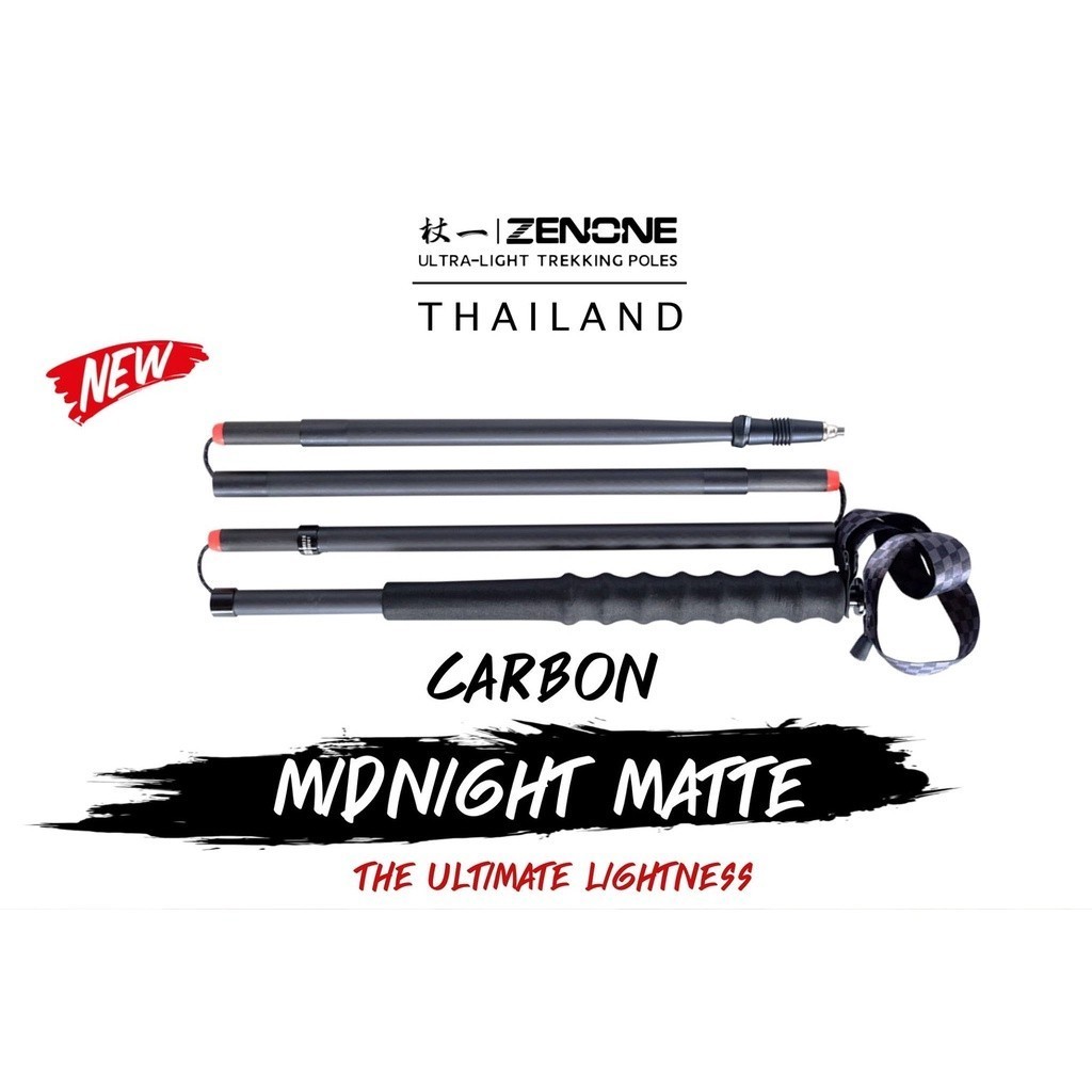 ไม้เท้าเดินป่า ZENONE UltraLight Carbon Midnight Matte Trekking Poles  ไม้เท้าเดินทื่ป่า