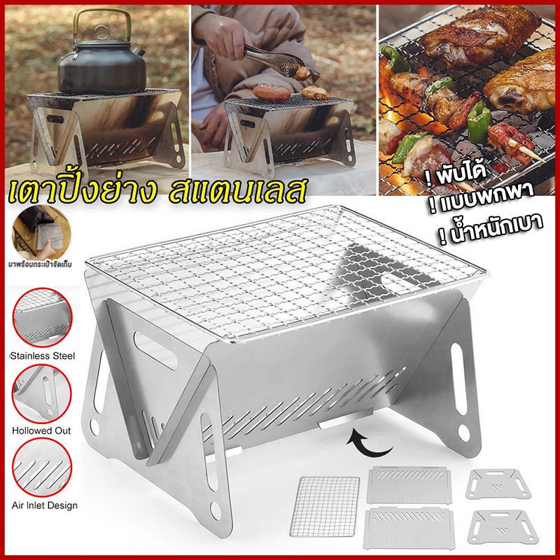 CODพร้อมส่งเตาถ่าน เตาบาร์บีคิวแบบพับเก็บได้ เตาปิ้งย่างพกพา เหมาะกับการแคมป์ปิ้ง เตาบาร์บิคิวมินิเตาถ่าน เตาถ่านย่า