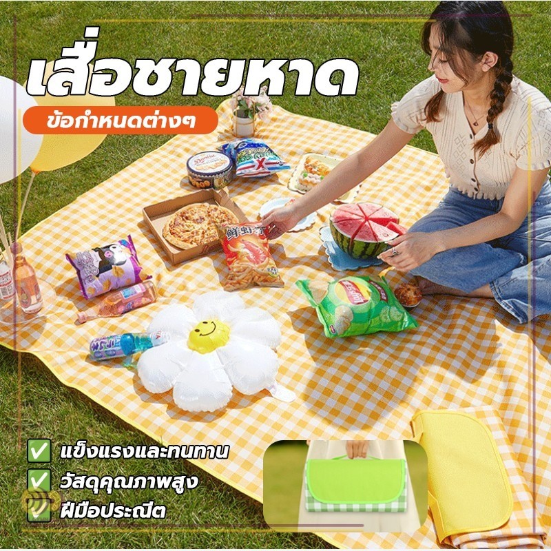 เสื่อปิคนิคลายสก็อต ผ้าคลุมกันน้ำ เสื่อปิกนิก เนื้อเรียบ กันน้ำ ทรายหญ้าไม่ติด สามารถม้วนเก็บได้ง่าย เสื่อพกพา