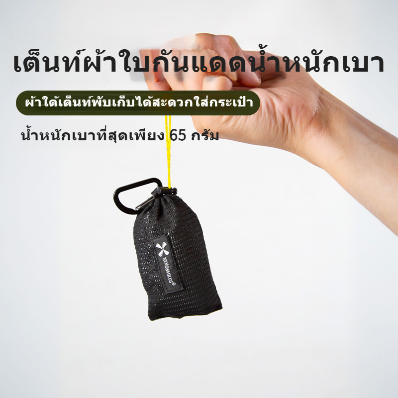 เก็บเงินปลายทาง นักเรียนทุ่มเทอัลตร้าแสงชั้นผ้าแบบพกพา กันลม หลังคากันน้าชายหาดความชื้นหลักฐานเสื่อปิกนิกกลางแจ้งตั้งแคมป์เต็นท์มินิกระเป๋าของขวัญวันหยุด จีไอ