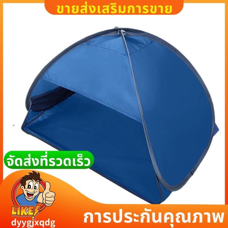 สัตว์เลี้ยงขนาดเล็กที่พักพิงดวงอาทิตย์ชายหาดเต็นท์กันน้าแบบพกพาเปิดอัตโนมัติสาหรับชายหาดหญ้าในร่มตั้งแคมป์กลางแ