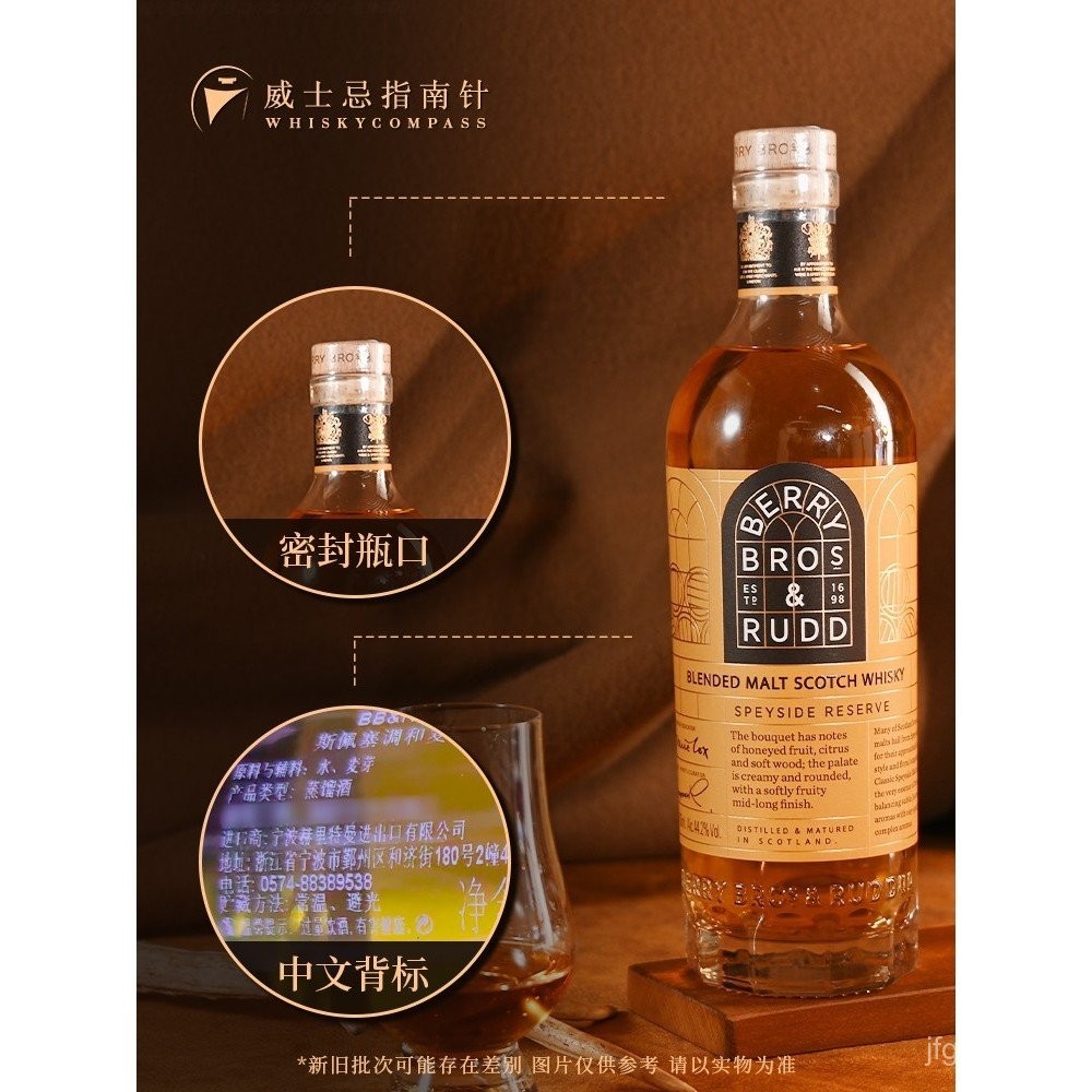 เข็มทิศ BBR Spersey Garden Spersey Whisky Berry Brothers และไวน์ Lowder IB