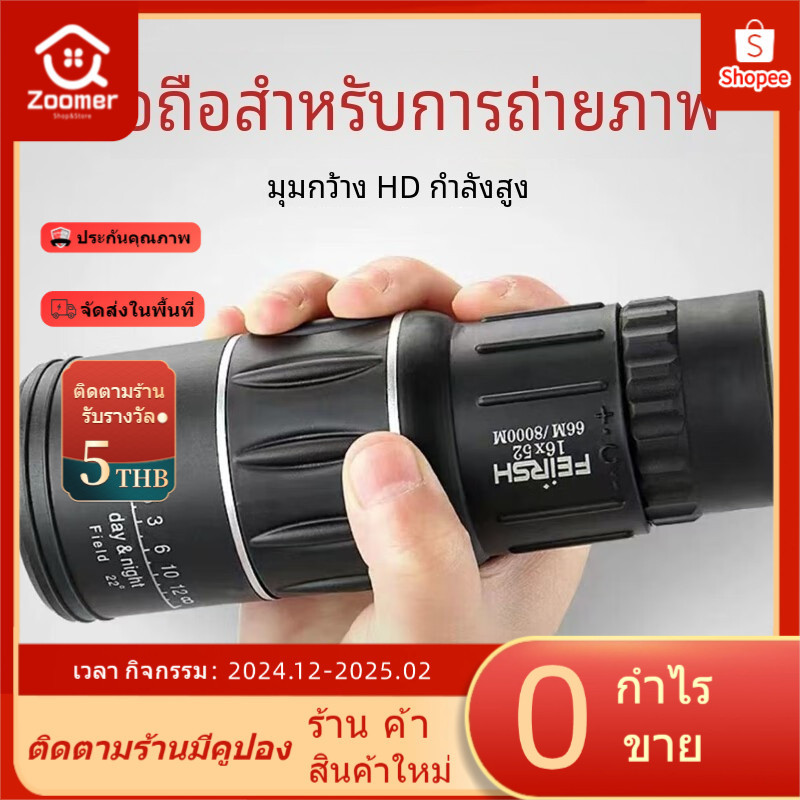 กล้องส่องทางไกลตาข้างเดียวขอบเขต HD กลางแจ้งแบบพกพา HD การขยายมุมมอง 3000m สามารถเชื่อมต่อกับโทรศัพท์มือถือเพื่อถ่ายภาพ