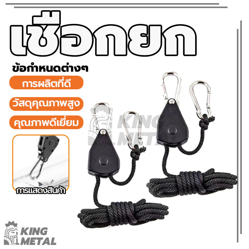 รอกเชือก เชือกยก Rope Ratchet Hanger เชือกเต็นท์ เชือกรอกปรับระดับได้ 4m สำหรับเดินป่า ตั้งแคมป์