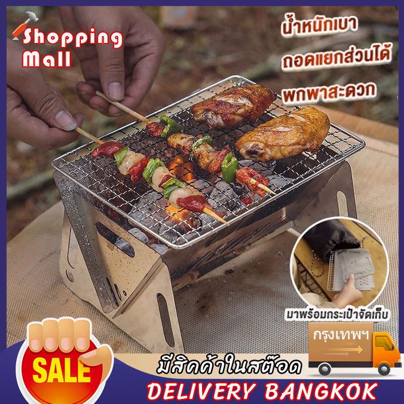 รุ่นอัพเกรดเตาถ่าน เตาบาร์บีคิวแบบพับเก็บได้ เตาปิ้งย่างพกพา เหมาะกับการแคมป์ปิ้ง เตาบาร์บิคิวมินิเตาถ่าน เตาถ่านย่า