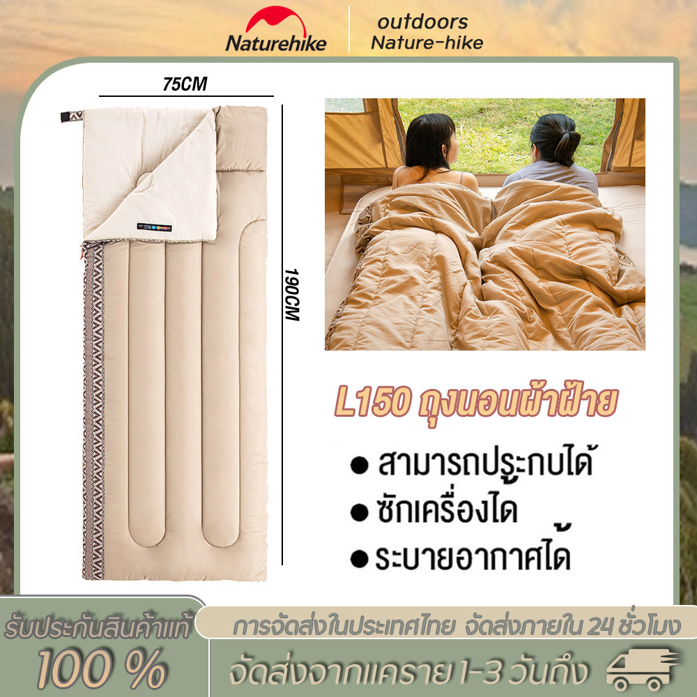 Naturehike L150 ถุงนอน Spliced 3 Seasons ซองผ้าฝ้ายถุงนอน Travel Warm Breathable เต็นท์ Quilt