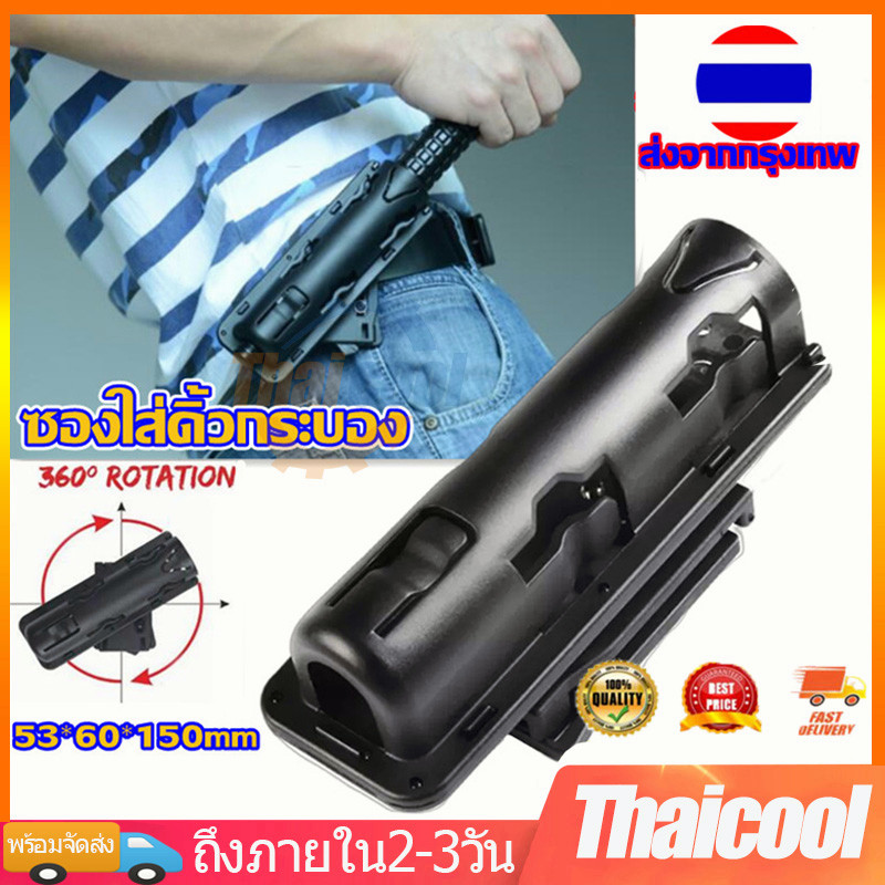 ซองใส่ดิ้วกระบอง ซองดิ้วแบบโพลิเมอร์ หมุนได้ 360 เหมาะสำหรับ17นิ้ว 21นิ้ว 26นิ้วแท่งกล ไม้ขว้างปา อุปกรณ์ป้องกัน