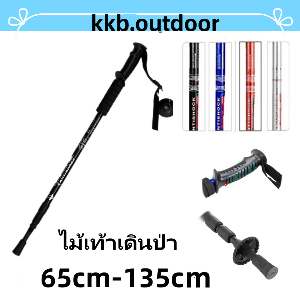 ไม้เท้าเดินป่า อลูมิเนียม สีทอง 65135 ซม น้าหนักเบาพิเศษ กันลื่น