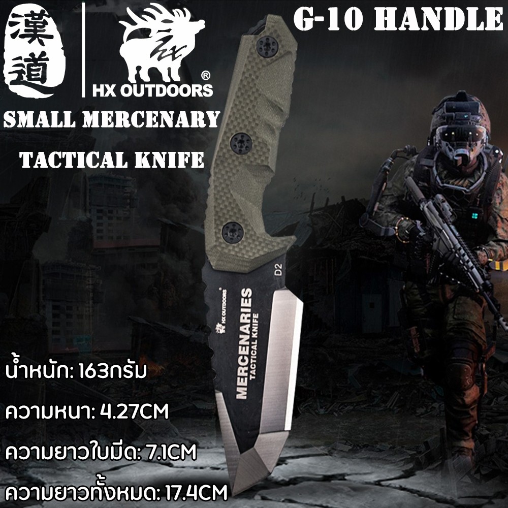 HX OUTDOORS D170 Mercenary Tactical Knife มีความแข็งสูง 100 D2 ความยาวรวม 174cm VG10 Handle With Kydex Sheath