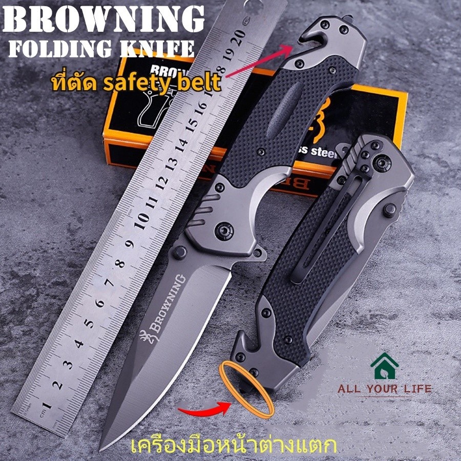 มีดพับพกพาสวย มีดพกพา สวยงาม สะดวก น่าสะสมและเป็นที่ระลึกBrowning  มีดพับกลางแจ้ง อเนกประสงค์