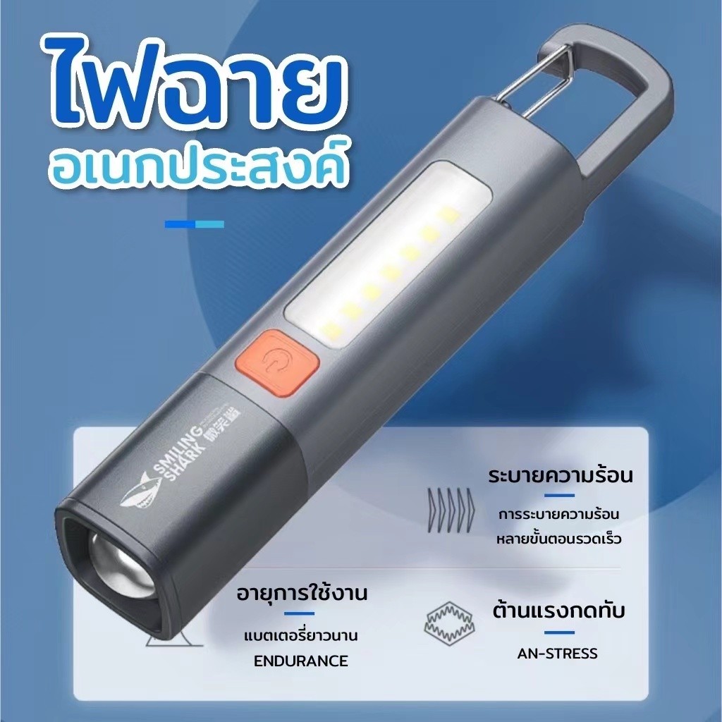 RXC พร้อมส่ง Smiling SHARK ไฟฉาย LED ขนาดเล็ก สว่างมาก ไฟฉายแรงสูง ไฟฉาย2in1 ไฟฉายอเนกประสงค์ สาหรับกลางแจ้ง