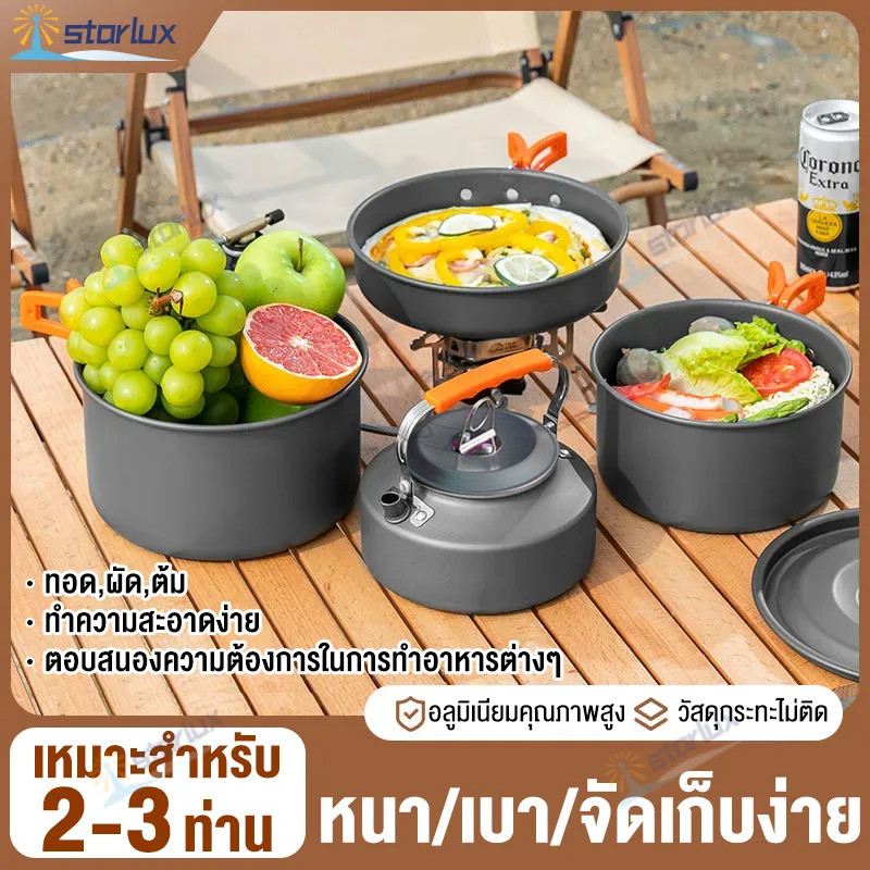 ชุดหม้อสนาม ชุดครัวแคมปิ้ง 8in1 Camping pot สำหรับพกพา Mini Outdoor Cooking Picnic Tools Set หม้อสนาม สำหรับเดินป่า