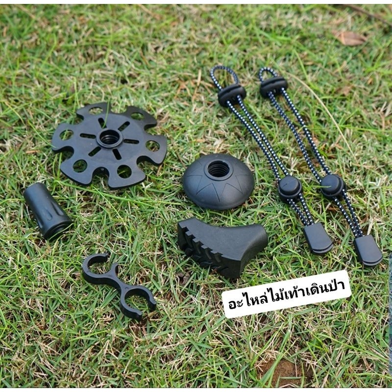 อะไหล่ไม้เท้าเดินป่า แป้น สายรัดไม้เท้า จุกปิด