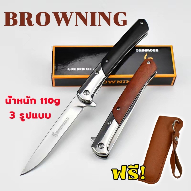 มีดพับ 22cm พร้อมซอง สแตนเลส พกพา เดินป่า แคมป์ปิ้ง สวยงาม ทำครัว