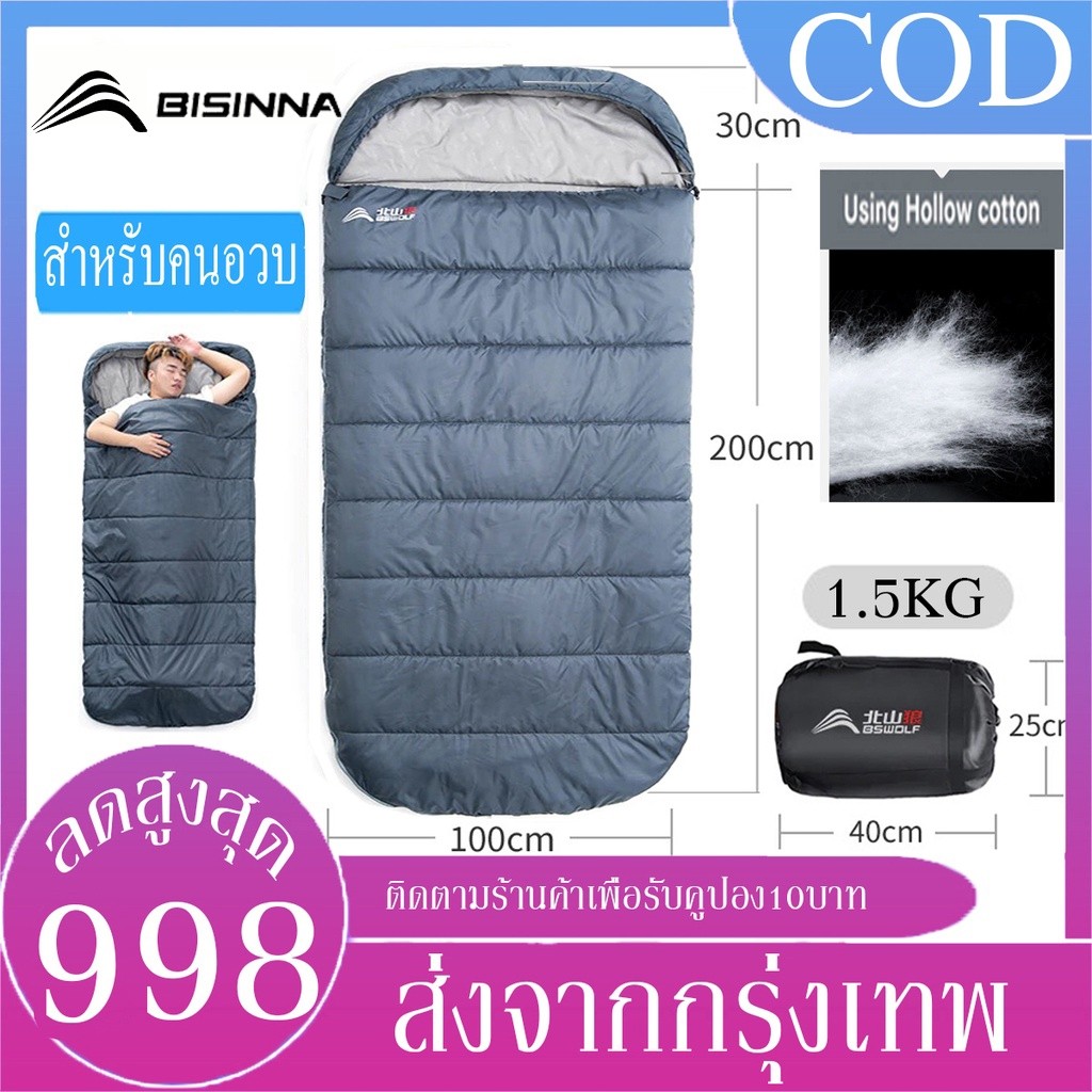 BJHome ยี้ห้อแท้ถุงนอน bswolf กันน้ำได้ อย่างหนาและกว้างพิเศษ สำหรับเดินป่า กันหนาว แคมปิ้ง พกพา