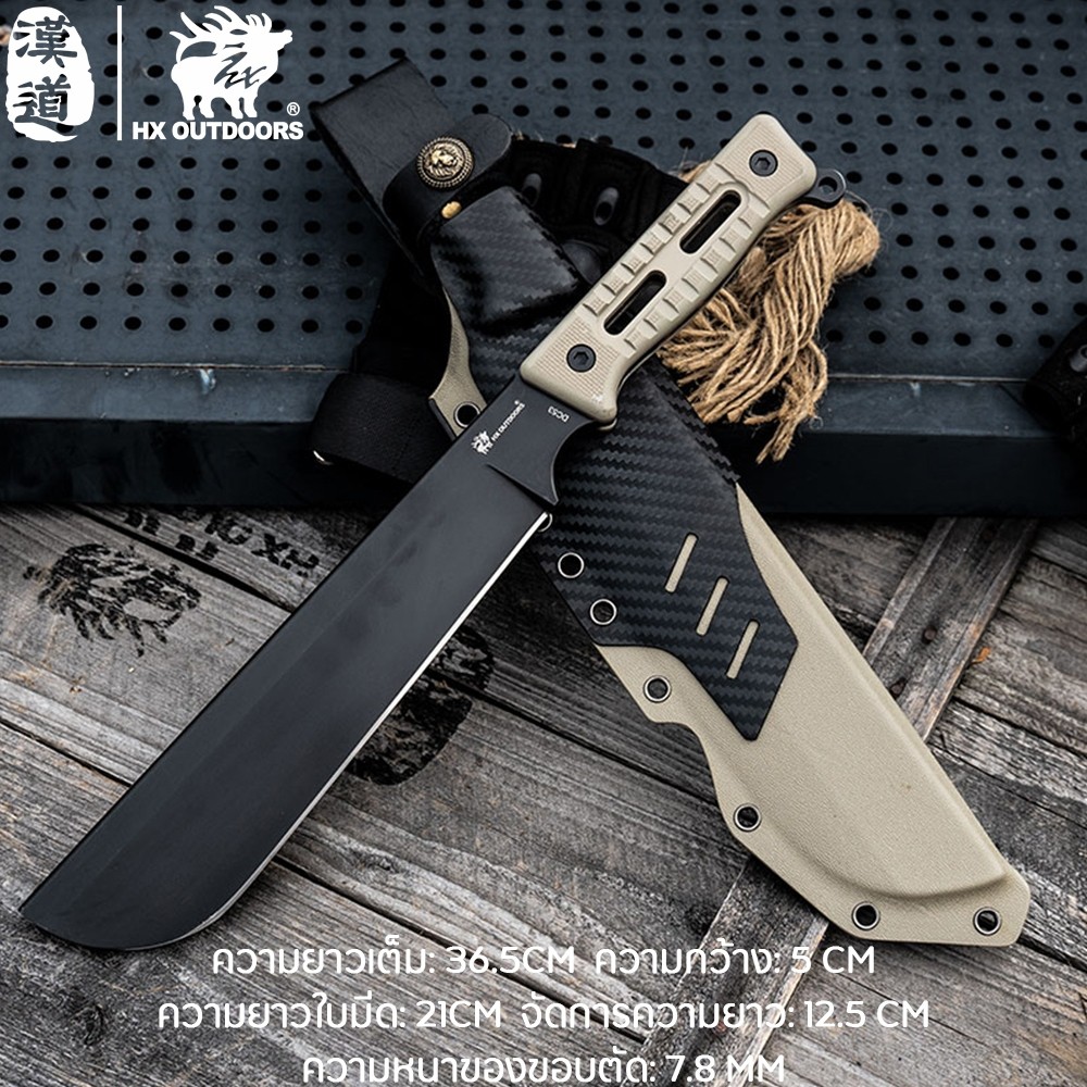 HX OUTDOORS Rock Troubleshooting knife BLACK KNIFE 37CM 715g มีดกำจัดสิ่งกีดขวาง มีดเดินป่าใหญ่ เหล็ก DC53