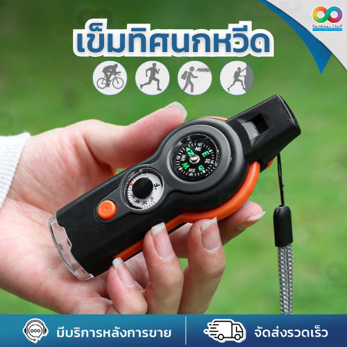 RAINBEAU นกหวีด ฉุกเฉิน ไฟ LED นกหวีดอเนกประสงค์ 6 in 1 พร้อมเข็มทิศ แว่นขยาย และอุปกรณ์อื่นๆ แบบพกพา สำหรับแคมป์ปิ้ง