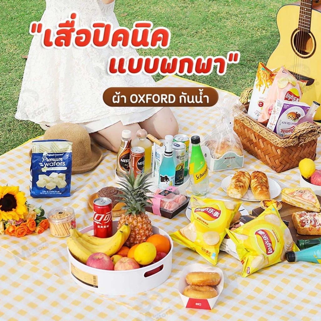 ผ้า OXFORD เสื่อปิคนิค เสื่อปูพื้นแคมปิ้ง เสื่อพับได้ลายสก๊อต แบบพกพาสะดวก ทนต่อการสึกหรอ กันน้ำ ความชื้น พร้อมส่ง YCD