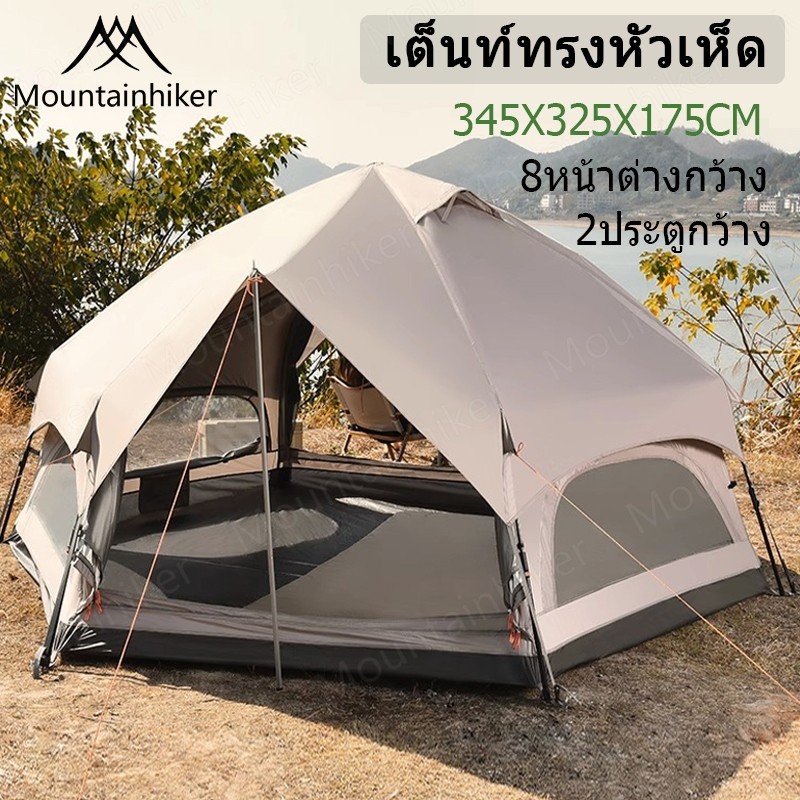 พร้อมส่งMG Hexagon Tent ของแท้ เต้นท์เห็ดสำหรับครอบครัว 68 คนของแท้ กันน้ำในระดับ 3000 mm