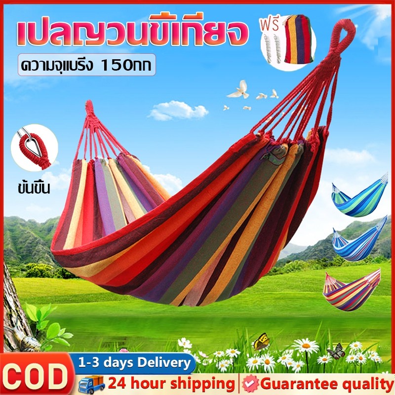 แบบพกพา เปลยวน280X135CM เปลญวนผ้าใบแถมฟรีกระเป๋าและเชือก บ้าน เปลเดินป่าcamping hammock เปลญวนสายรุ้ง