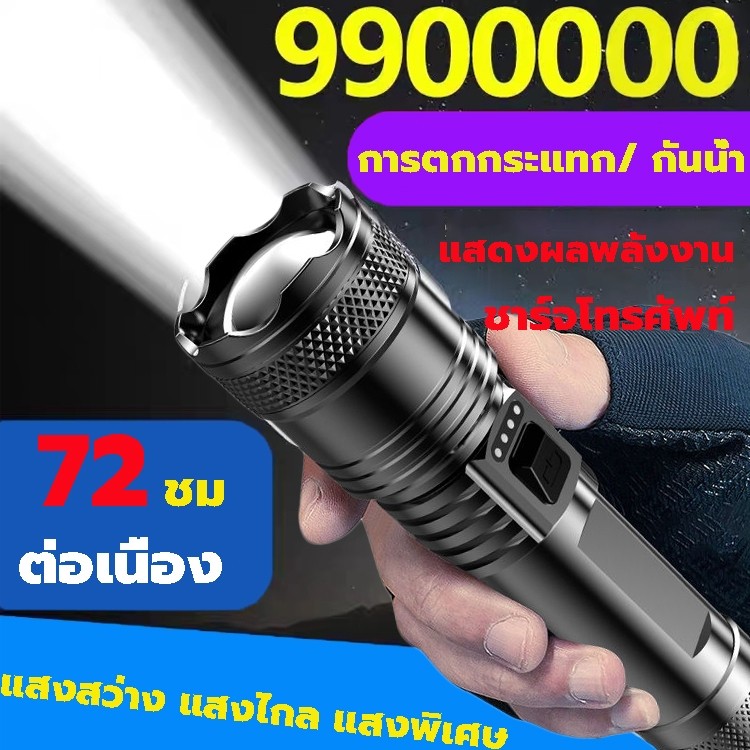 รับประกัน 10 ปี ไฟฉายกลางแจ้ง ไฟฉาย led ไฟฉายแรงสูง ไฟฉายกันน้ำแท้ ไฟฉายแบบชาร์จ ไฟฉาย Led ไฟฉายโฟกัสซูมไ สว่างไฟฉายกลาง