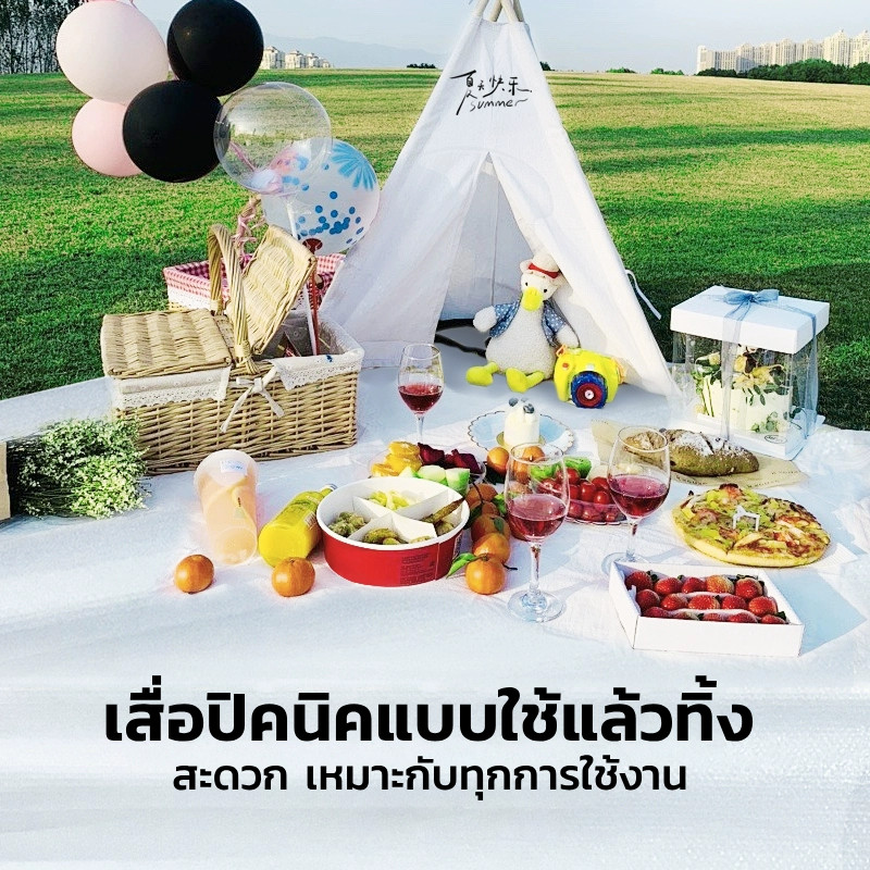 GRAREY เสื่อปิกนิก สีขาวคุมโทน แบบใช้แล้วทิ้ง กันน้ำ หนาทนทาน เสื่อตั้งแคมป์ หรือใช้สำหรับปูโต๊ะ
