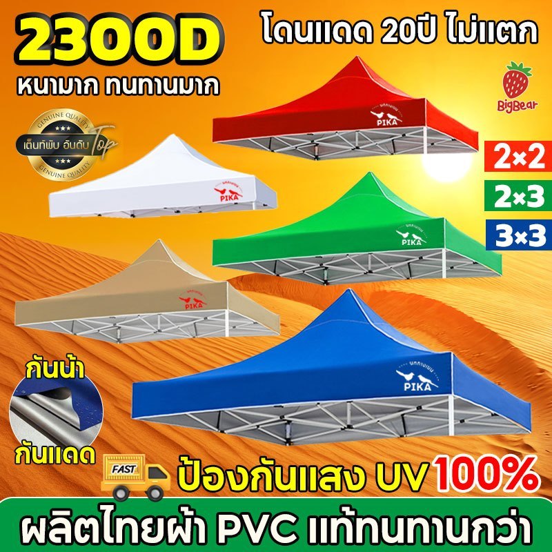 ผ้าใบเต้นท์ ผ้าเต้นท์ ผ้าหนา เต็นท์พับ ขนาด2x2 2x3 3x3m ความหนา800D กันแดด กันน้ำ ผ้าหลังคาเต็นท์ เต็นท็ตลาดนัด เต็นท์ขา