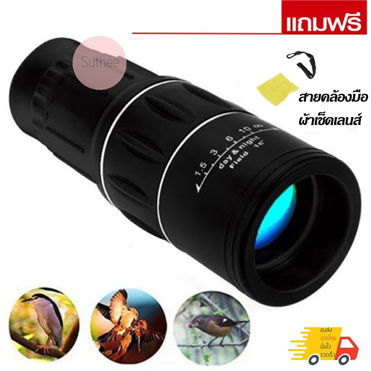 กล้องส่องทางไกล กล้องดูนก Monoculars Spotting Scope ปรับซูมได้ 10 เท่า ใช้ส่องมิเตอร์ไฟ ดูสัตว์
