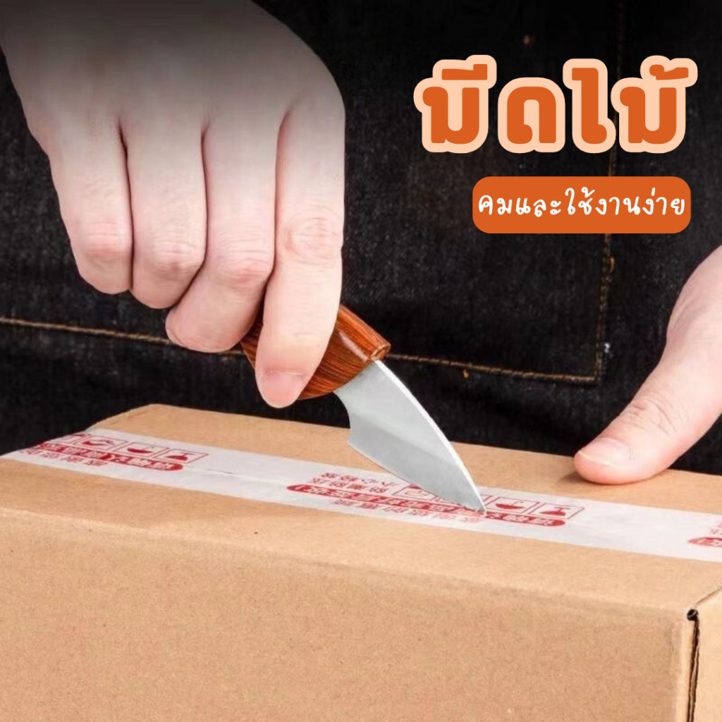 มีดไม้ ABS การแกะสลักครัวอเนกประสงค์เครื่องปอกมีดผลไม้การแกะสลักอาหารที่จำเป็นสำหรับการตั้งแคมป์