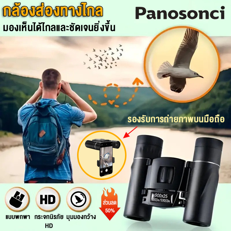 กล้องส่องทางไกล พับได้กล้องดูดาว ซูมได้ HD ระยะไกล 5000M150000ม ส่องสัตว์ ดูคอนเสิร์ต กล้องส่องทางไกล