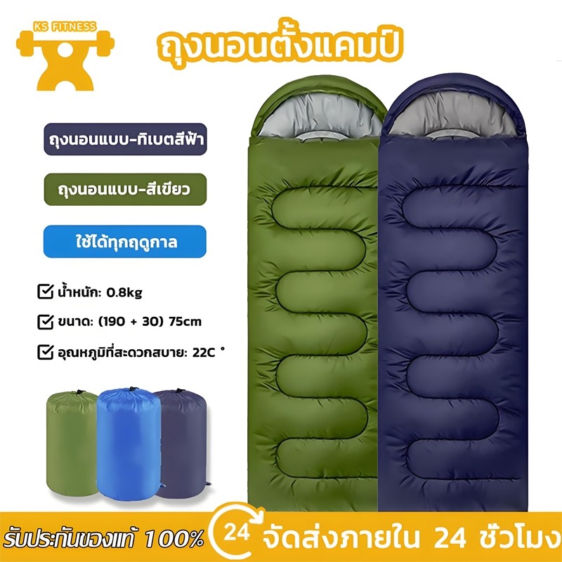 KS ถุงนอน แบบพกพา ถุงนอนเดินป่ากันหนาวพกพาแคมปิ้ง
