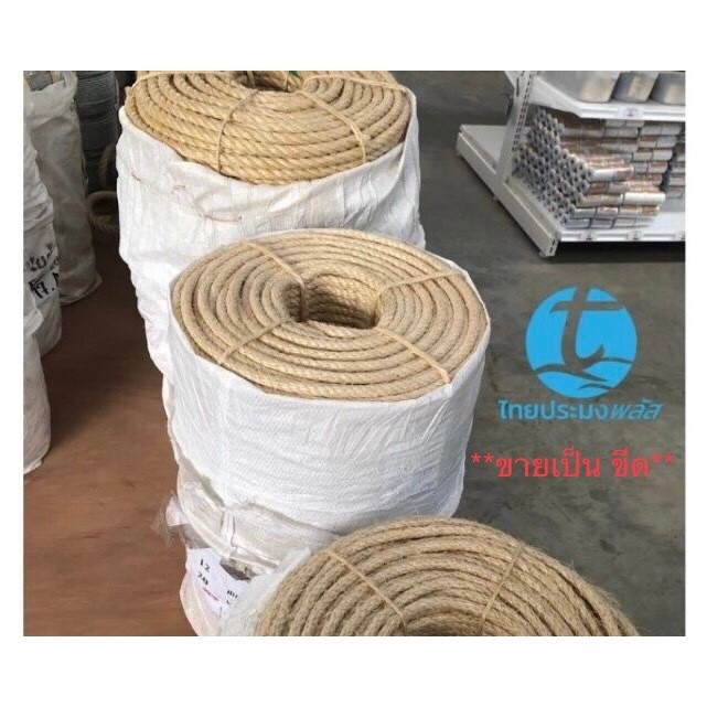 เชือกมนิลา คุณภาพสูง ขนาด 810121618 20 24 มิลลิเมตร เชือกชักคะเย่อ เชือกทำฐานลูกเสือ เชือกปีนป่าย ขายเป็นขีด