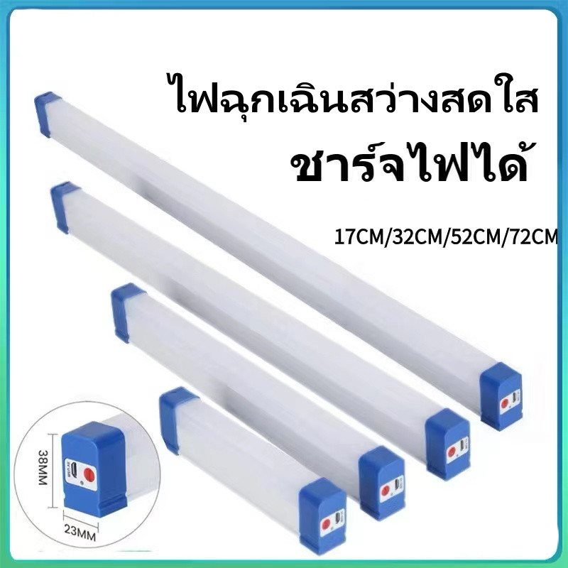 ไฟฉุกเฉินแบบชาร์จไฟ USB สำหรับภายนอกและภายใน ไฟ LED แบบแถบพร้อมไฟหอพักแบบแม่เหล็ก ไฟแผงขายของในตลาดกลางคืน