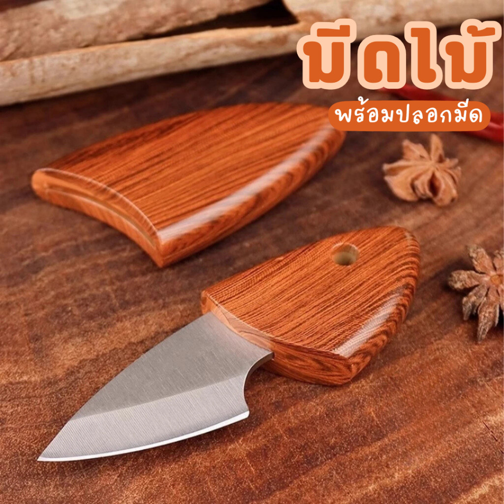 มีดไม้ ABS ง่ายต่อการพกพาคุณสามารถใส่ลงในกระเป๋าของคุณ สดุสแตนเลสสตีล