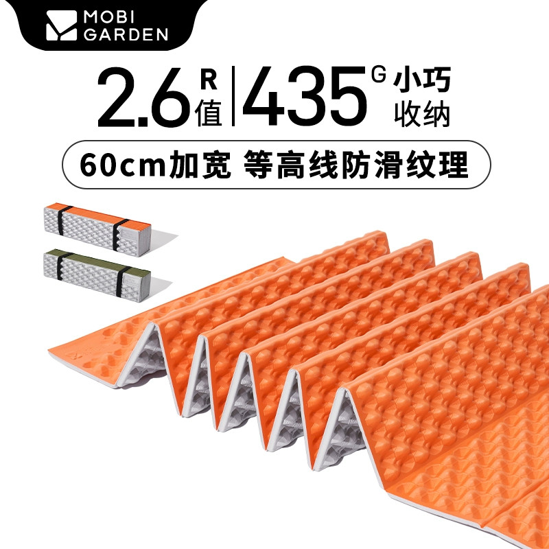 MOBI GARDEN moistureproof egg trough egg nest outdoor camping folding seat cushion single and double portable sleeping pad thick tent cushion