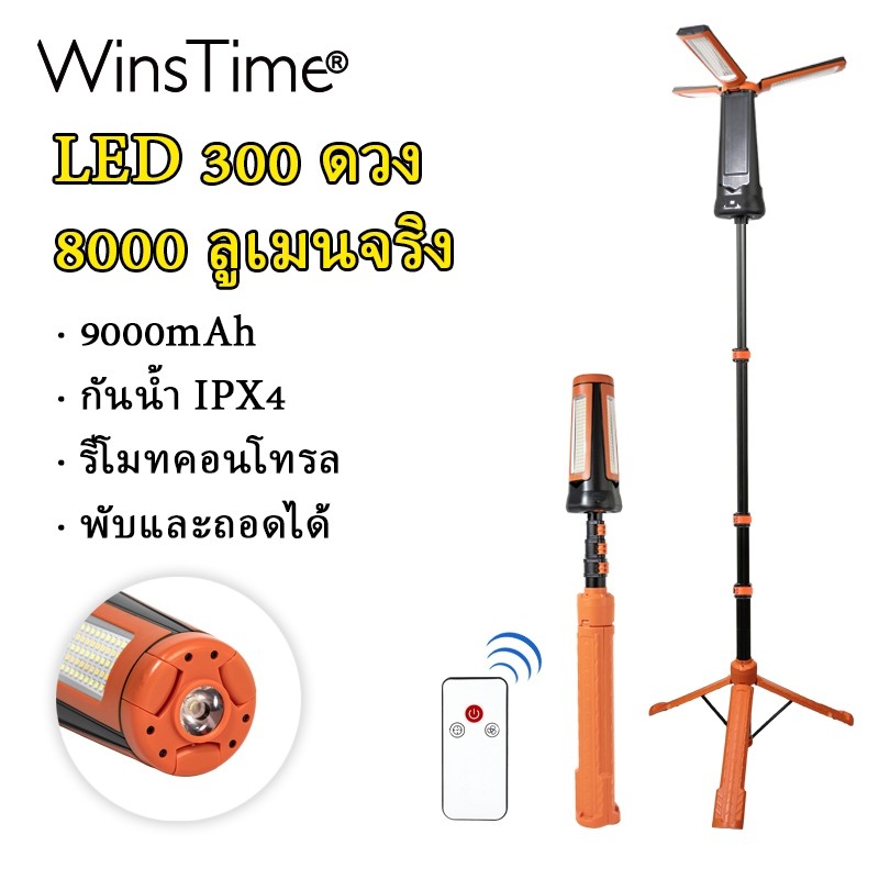 WinsTime Z99 LED Camping Light โคมไฟกลางแจ้งแบบพับได้ Super Bright Strong Light ไฟฉายสถานที่ก่อสร้างฉุกเฉิน Retractable ทางานแบตเตอรี่ลิเธียม