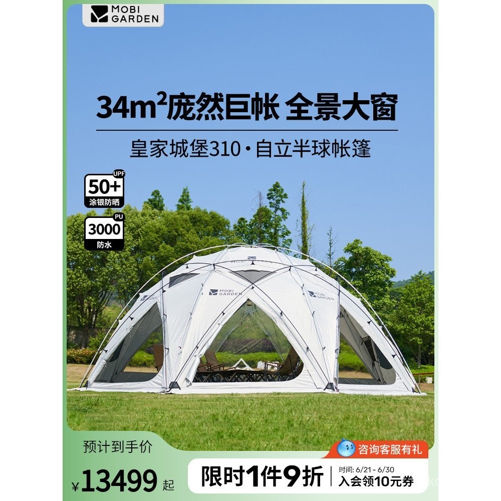 Mugao ขลุ่ย Royal Castle 310 เต็นท์ทรงกลม Hemis ทรงกลม Camp ขนาดใหญ่ Camping Selfสนับสนุนกันฝนหนา