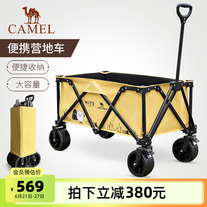 Xiaomang xcammel CoBranded Outdoor Camping Picnic Trolley