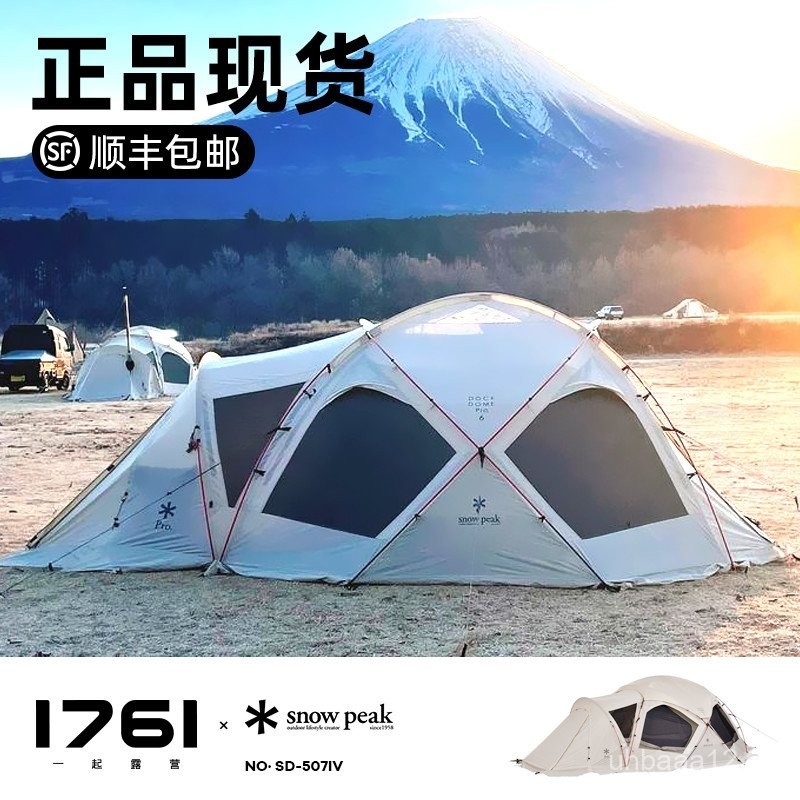 เต็นท์กลางแจ้ง Snow Peak Pro6 SD507IV สำหรับแคมปิ้งและเต็นท์ห้องนอน พร้อมสต็อก