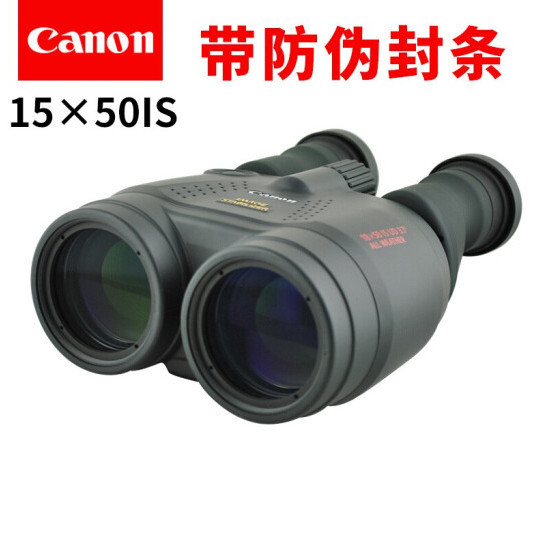 Canon Telescope 1518X50IS Stabilizer AntiShakeing HighDefinition HighPower กล้องส่องทางไกล LowLight Night Vision กันน้าคอนเสิร์ต