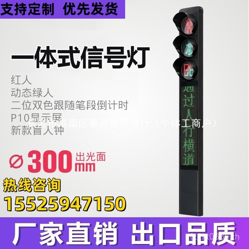 ไฟจราจร 1C Sidewalk ชนิดคอลัมน์รวมสัญญาณนับถอยหลัง ไฟถนนแนวนอน 8KSE