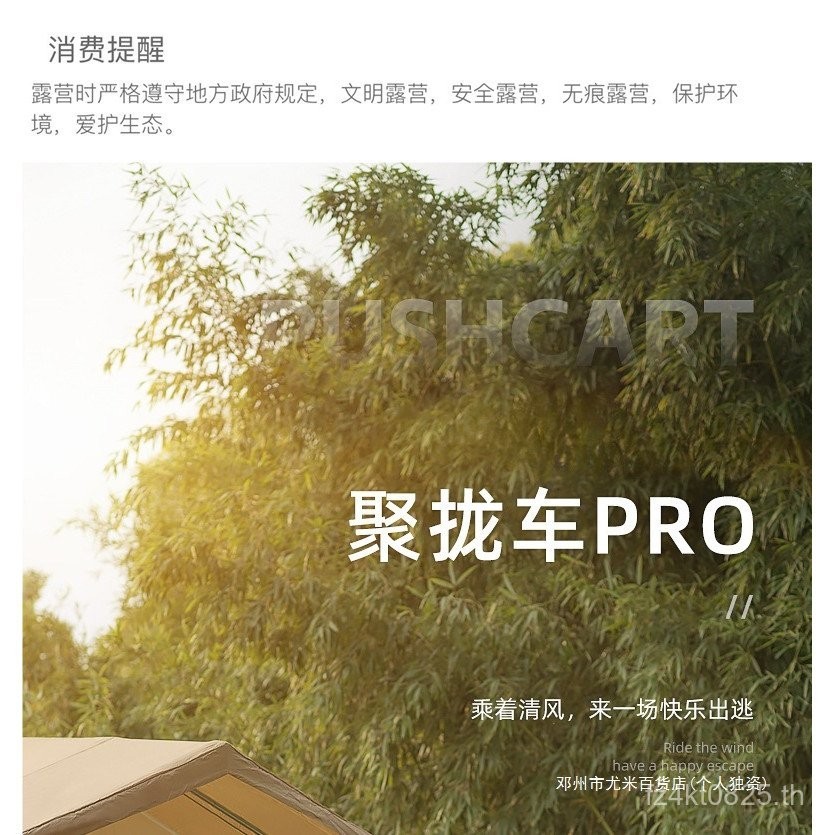 เต็นท์แคมปิ้ง Yomi Trailer Reclining พับได้ สำหรับครอบครัวและปิกกลางแจ้ง