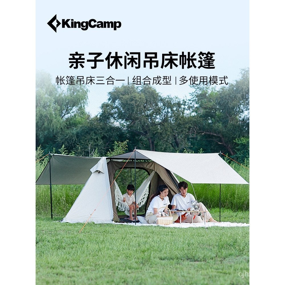 คิงแคมป์ กลางแจ้งเปลญวนเต็นท์มัลติฟังก์ชั่เต็นท์หลังคาพ่อแม่และลูกตั้งแคมป์เต็นท์หลังคา 2 ใน 1