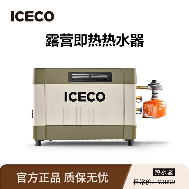 ICECO Outdoor Shower Camping Water Heater พกพา แก๊ส Bath Handy อุปกรณ์ทำน้ำเดือดสำหรับการเดินทาง