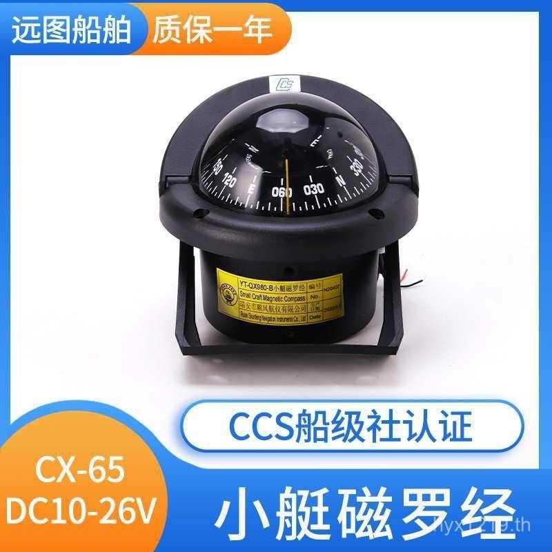 CCS YTQX980B ใบรับรองเรือ Marine และ CX65 เข็มทิศแม่เหล็กสำหรับเรือยอชท์ 330211 8GHK