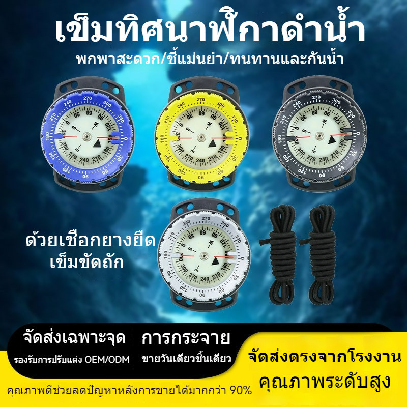 สินค้าใหม่ดาน้าแม่เหล็กที่แข็งแกร่ง50เมตร เชือกยืดหยุ่น เข็มทิศ เข็มขัดใต้น้า ส่องสว่าง กันน้าพร้อมสต็อก