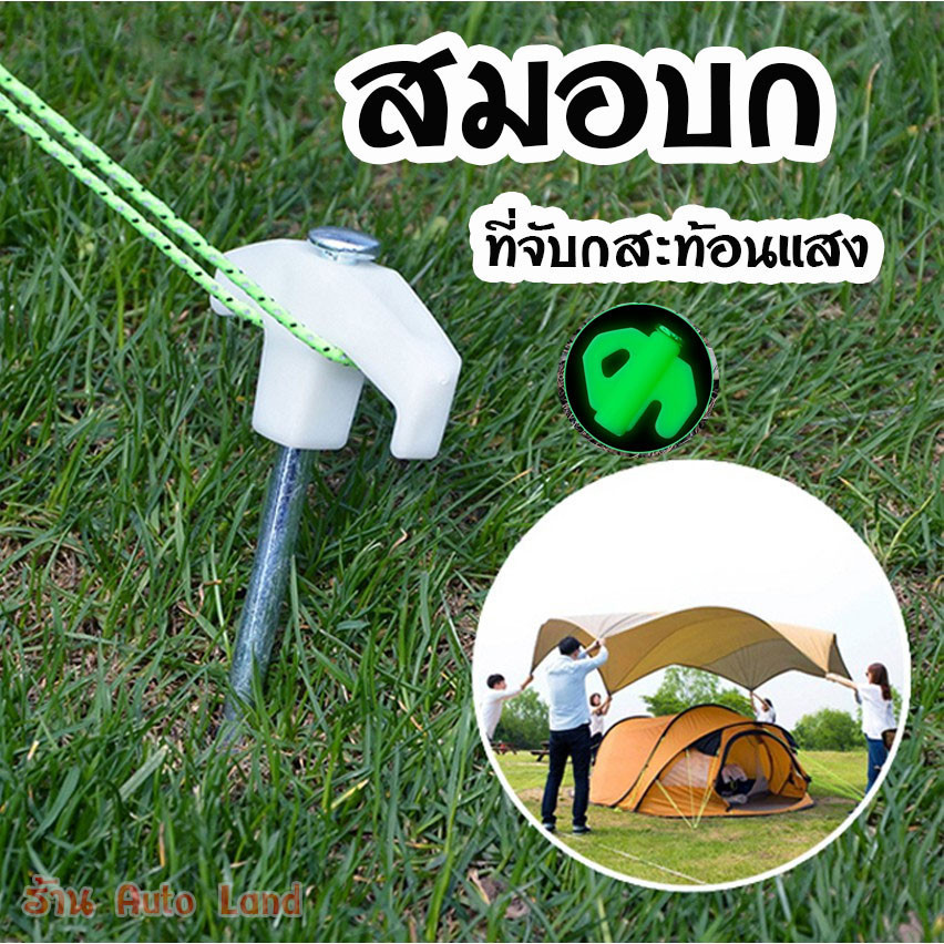 พร้อมส่งตะขอ กางเต้นท์ สมอบกเหล็ก หมุดยึดเต็นท์ที่จับกสะท้อนแสง ขนาด 2025cm อุปรกรณ์เต็นท์ วัสดุเหล็ก เคลือบกันสนิม