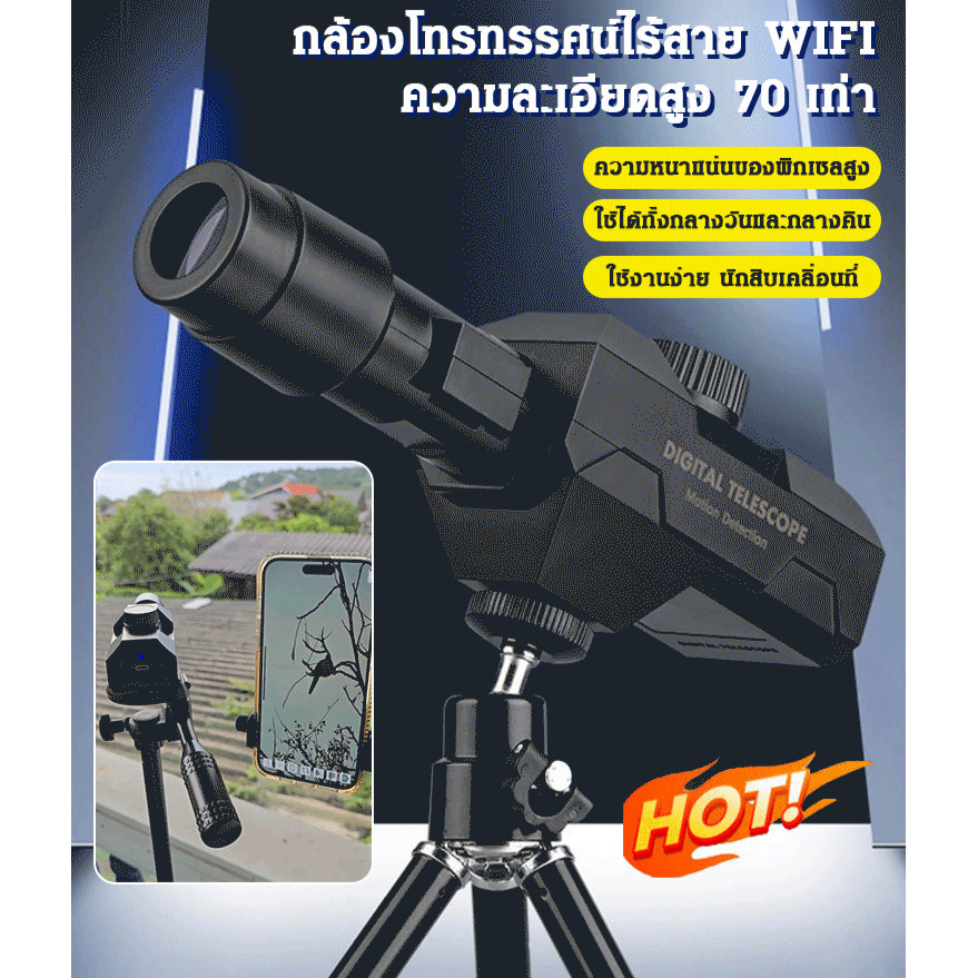 ฟังก์ชั่นการถ่ายภาพ ความคมชัดสูง แพลตฟอร์มเมฆ การปรับหลายมุม การดาเนินงานที่ง่าย ถอดออกได้ บันทึกวิดีโออัตโนมัติ กล้องโทรทรรศน์ HD กล้องโทรทรรศน์ดิจิตอล 70x กันกระแทก การตรวจจับการเคลื่อนไหว ฝาครอบกันฝุ่น