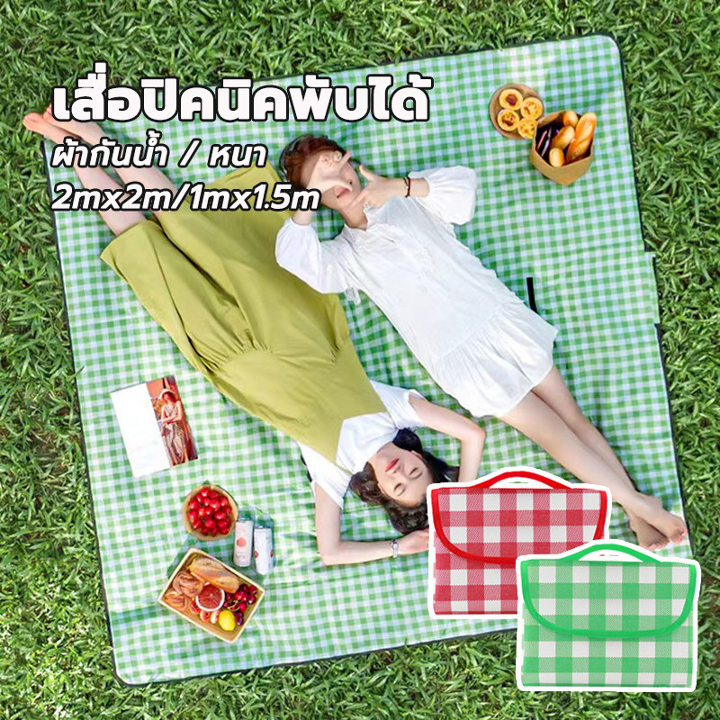 เสื่อชายหาด เสื่อปิคนิคลายสก็อต ขนาด152m22m  สามารถพับได้  พกพา กันน้ำ ป้องกันความชื้น